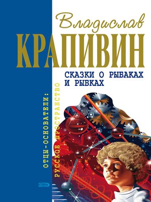 cover image of Крик петуха
